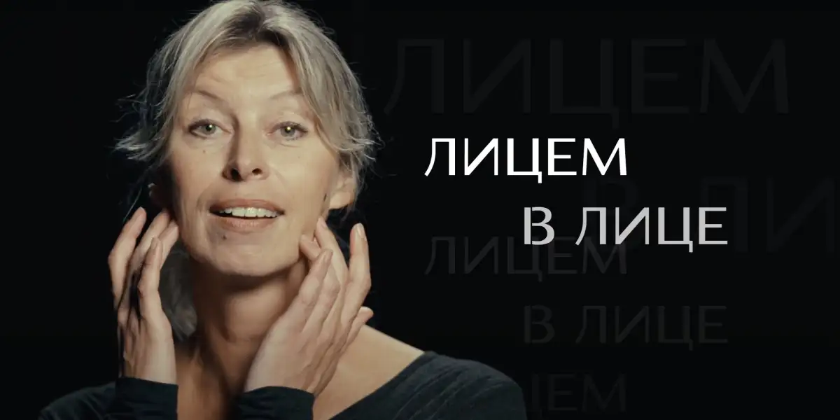 Моновистава «Лицем в лице», автор Цешка Жултко