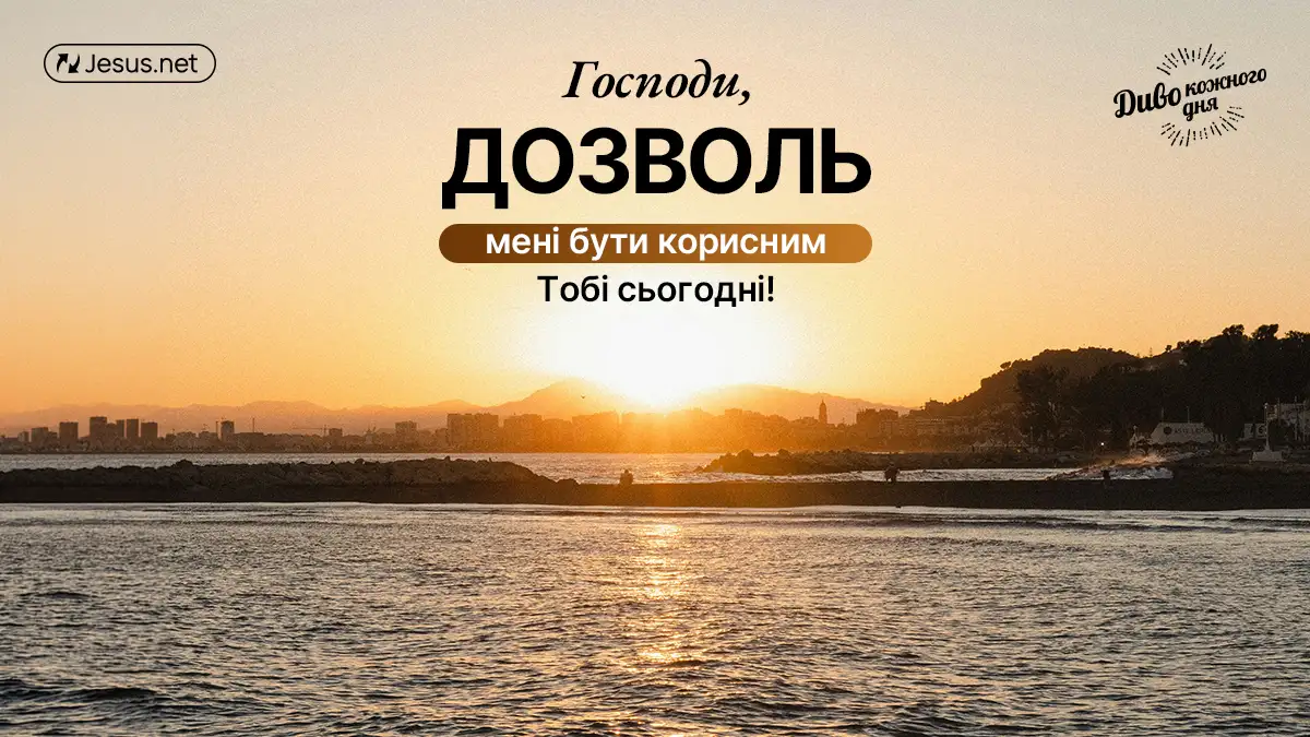 Якщо ви послідовник Христа, ви теж маєте цей обов'язок!