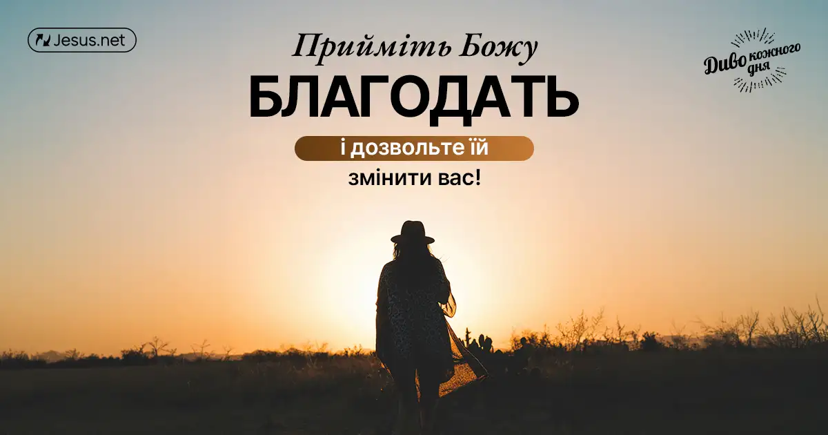 Це – не праведність, це – безумство!