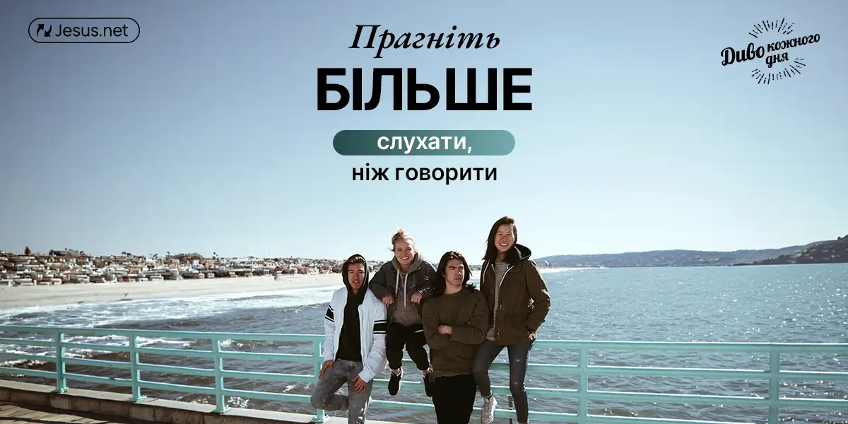 Категоричні судження – ще один спосіб наповнити душу порожнечею!