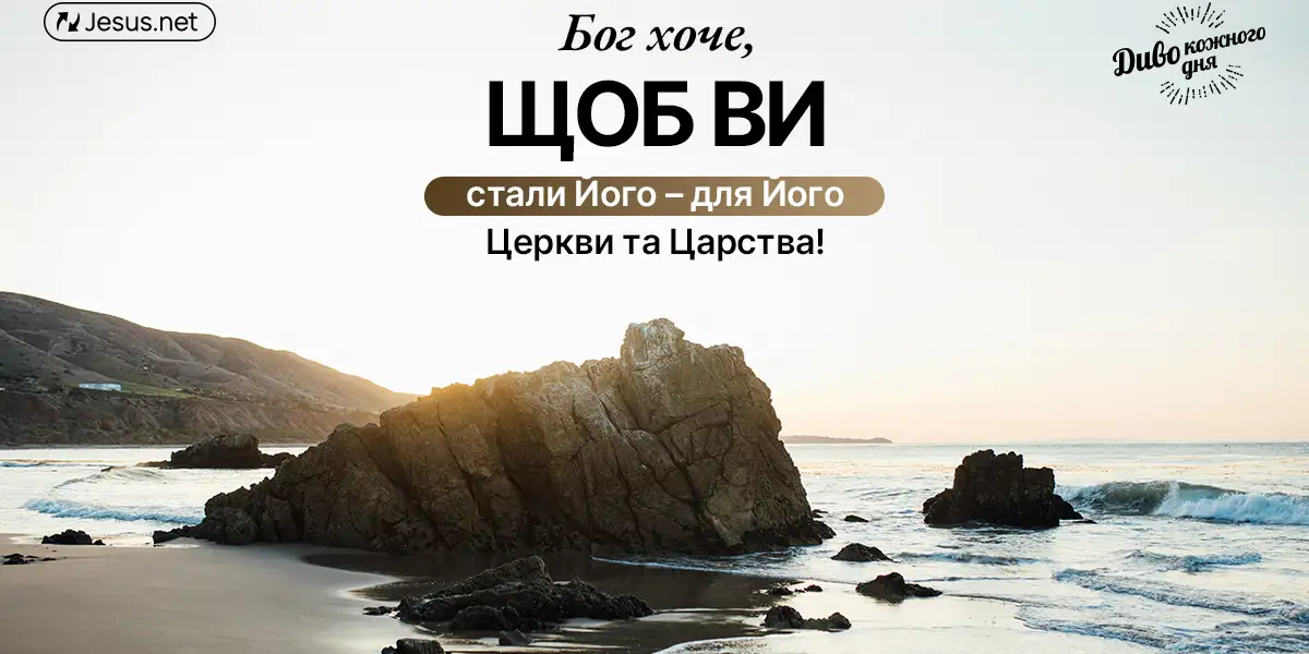 Наші серця проявляються в реакції на Ісуса!