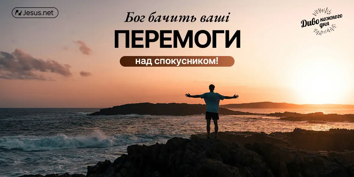 Навчившись винищувати левів, ви будете перемагати велетнів!