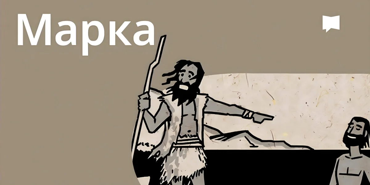 Огляд: Марка