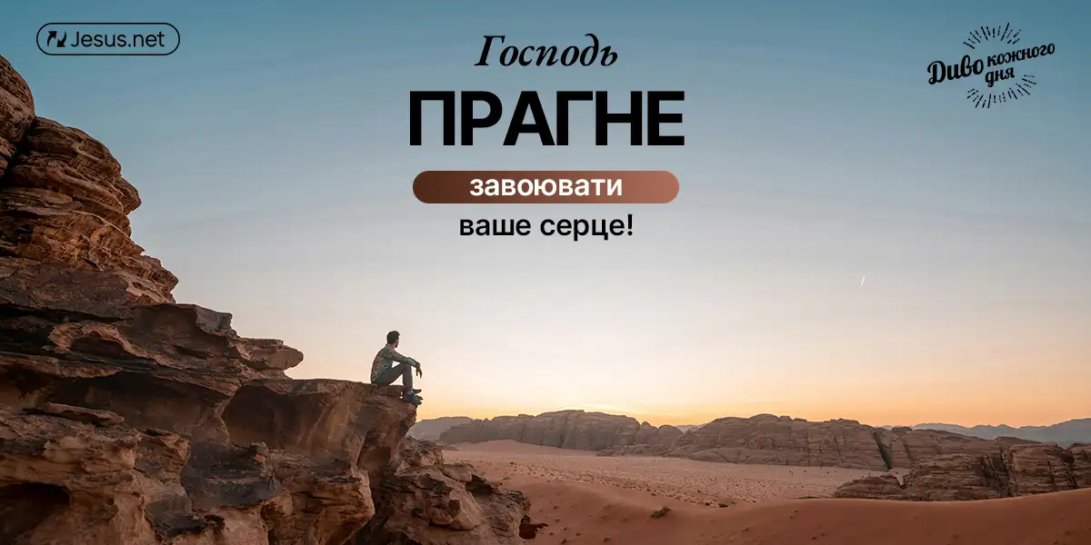 Зовнішні деталі важливі для релігії, але руйнівні для нас!