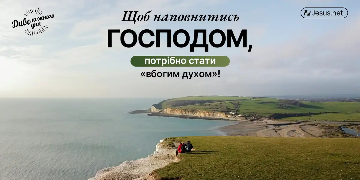 Ви помічаєте щоденні благодіяння Господа?
