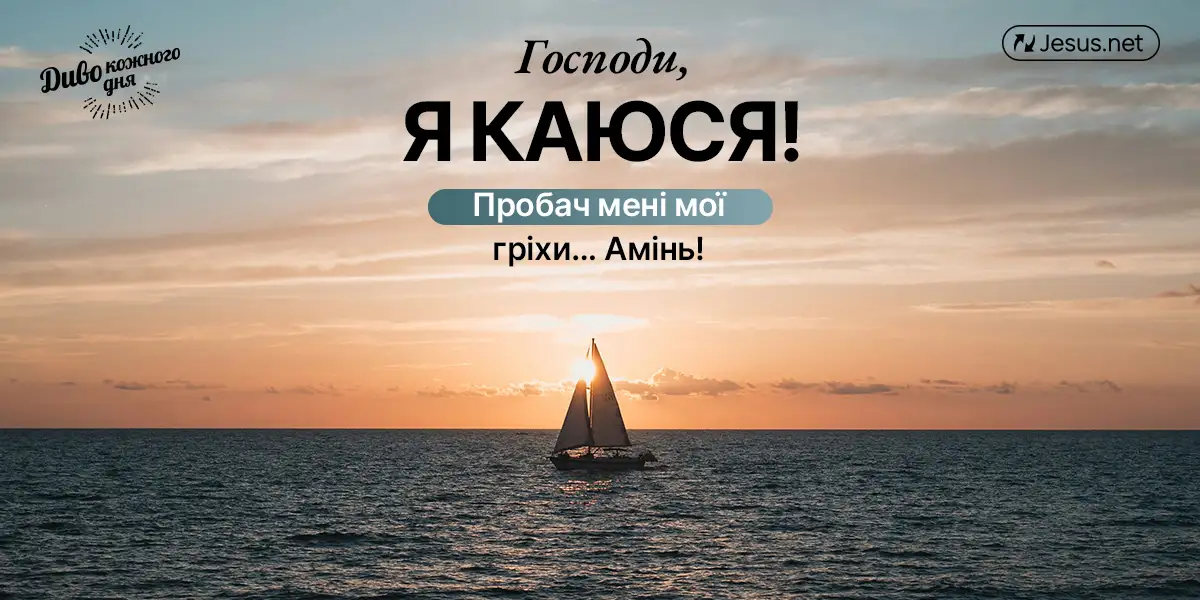 У Господа є план для вашого життя. Ви слідуєте йому?