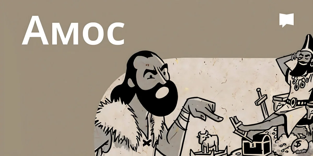 Огляд: Амос