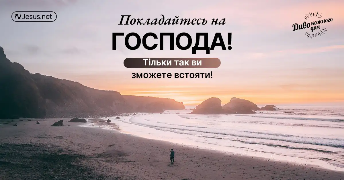 Ви знаєте, як вистояти в божевільному світі?