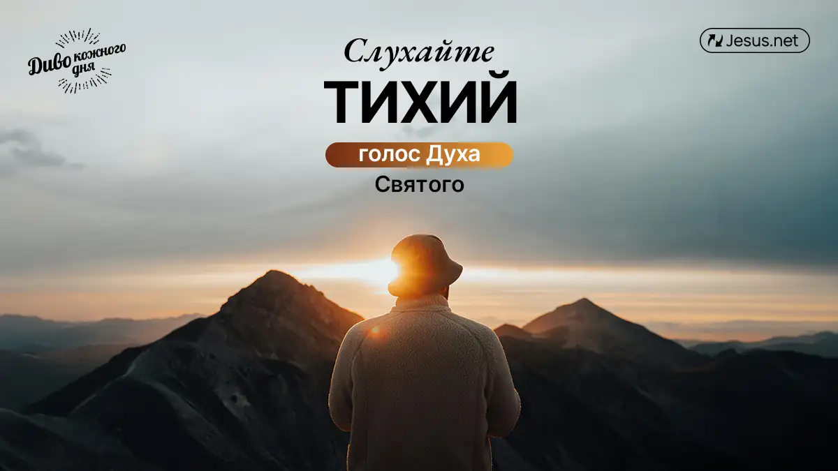 Демократія чи Дух Святий: чим керуватися?