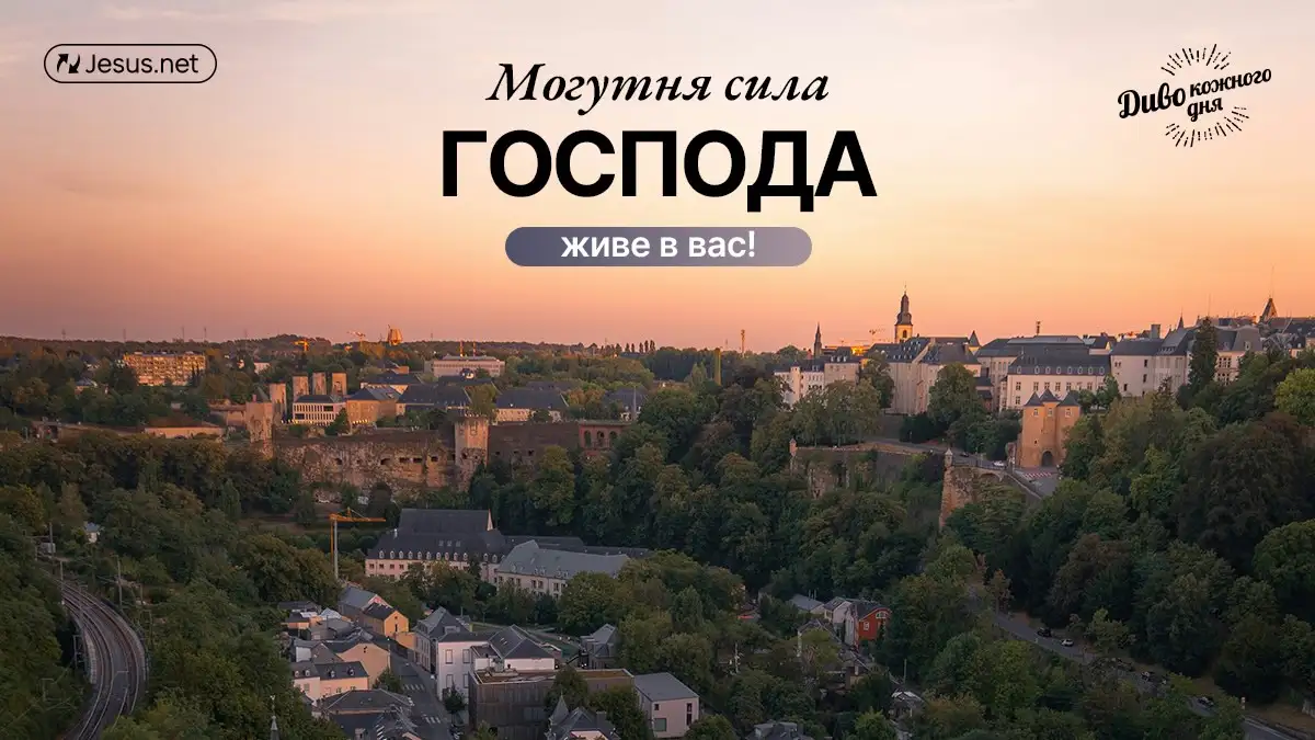 Наша найбільша цінність – стосунки з Христом!