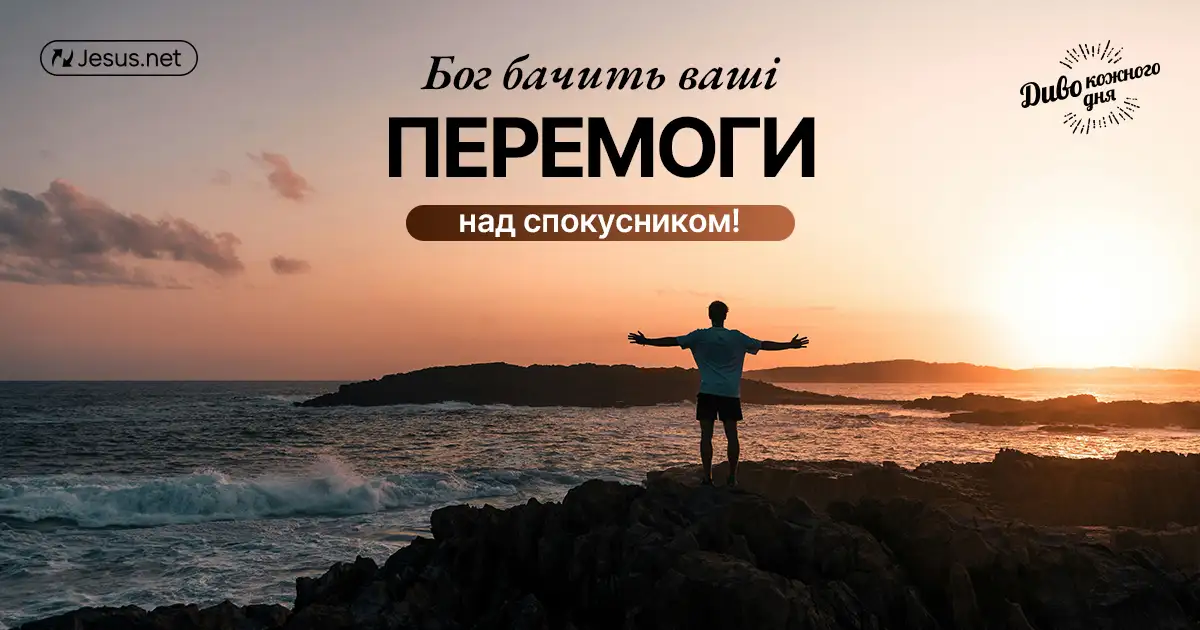 Навчившись винищувати левів, ви будете перемагати велетнів!