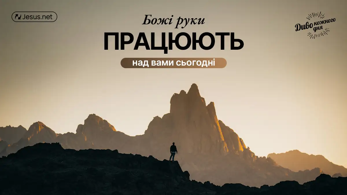 Біль у процесі освячення вказує на те, що ви змінюєтеся!