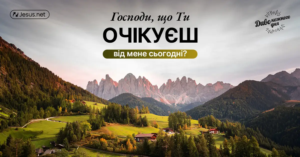 Що робити, коли життя складається не так, як ви планували?