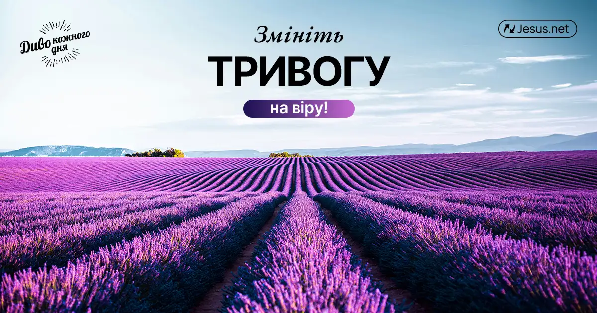 Вам відомо, що ви приносите радість Господу?