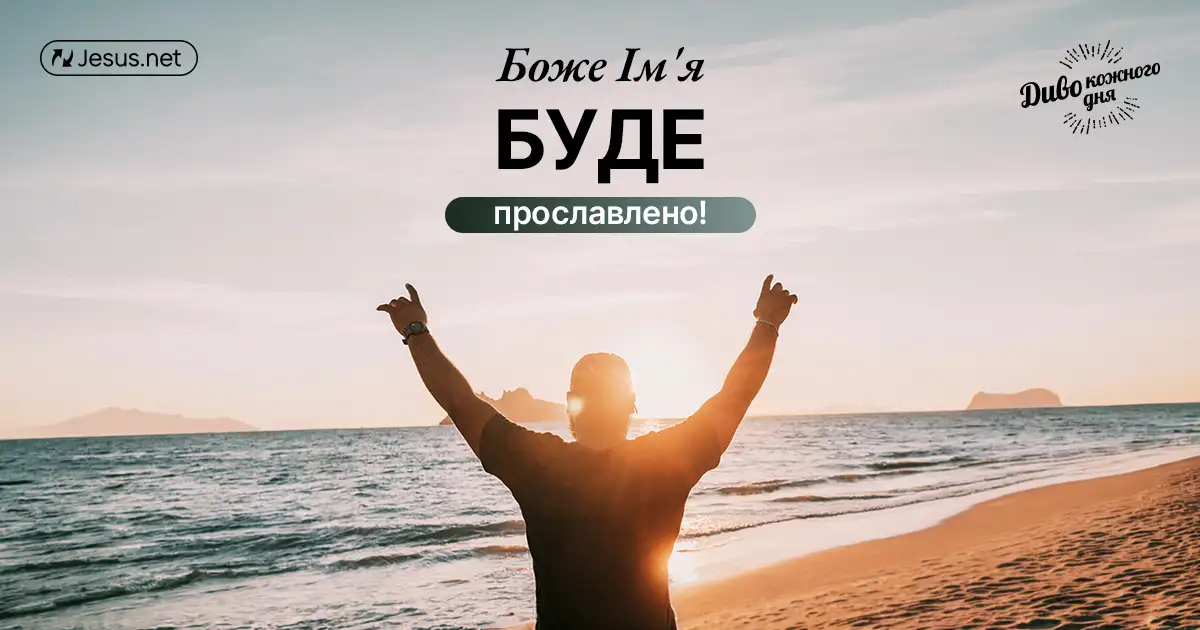 Звертайтеся до Господа, коли не знаєте, яке рішення прийняти!