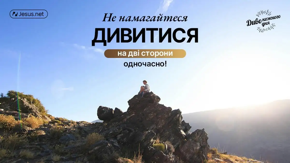 Легко втратити фокус, зосереджуючись на двох речах одночасно!