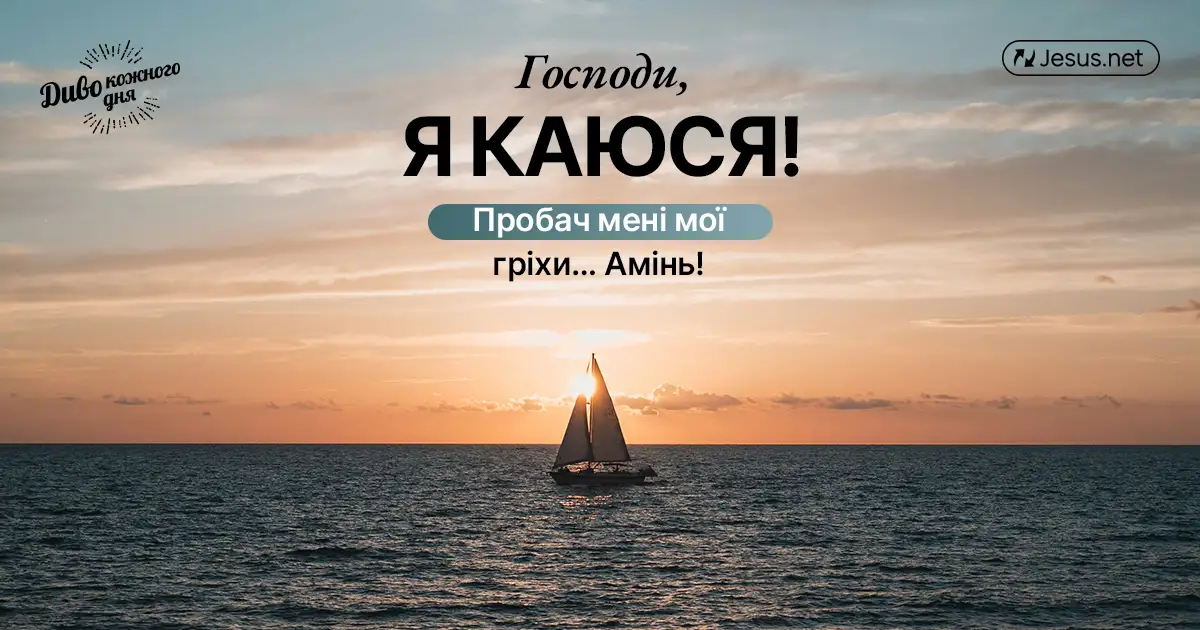 У Господа є план для вашого життя. Ви слідуєте йому?