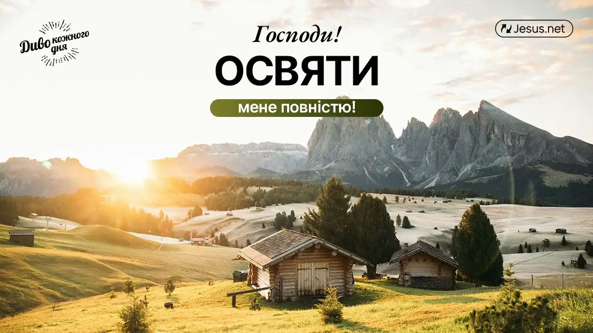 «Заточуючи» один одного в процесі освячення, ми висікаємо іскри!