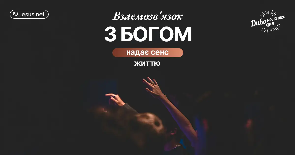 Одна смиренна перед Богом людина може змінити на краще весь світ!