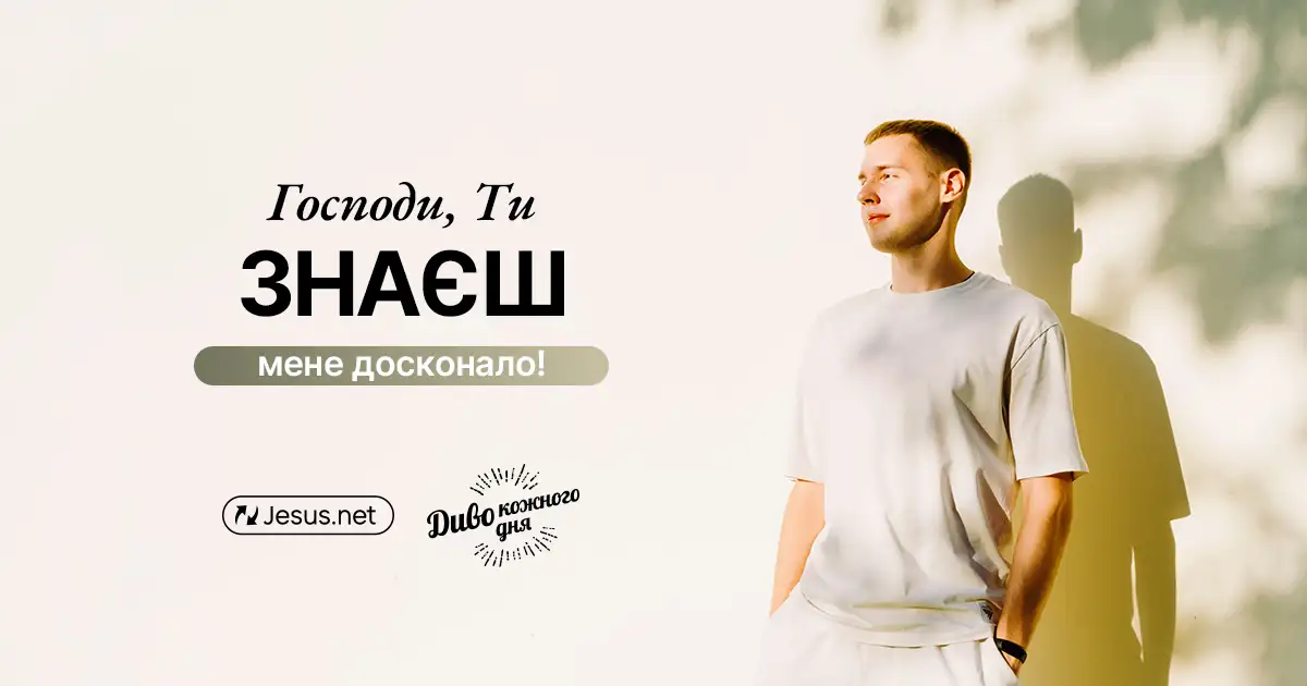 Те, що думають люди про вас – насправді, не так вже й важливо