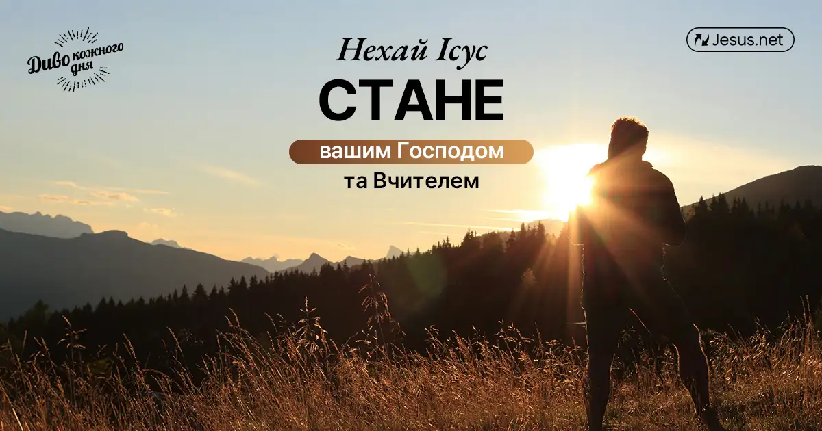 Вам обирати, служити Богу чи дияволу